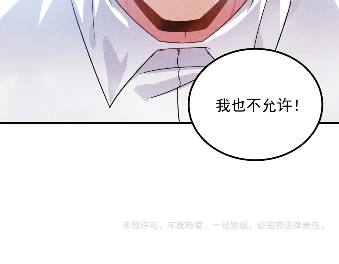 女总裁的贴身高手 第98话 我来接嫂子回家 第80页