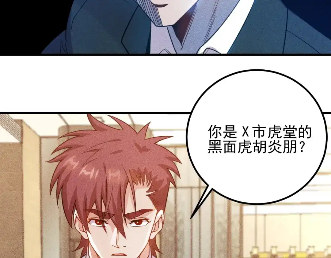 女总裁的贴身高手 第98话 我来接嫂子回家 第59页