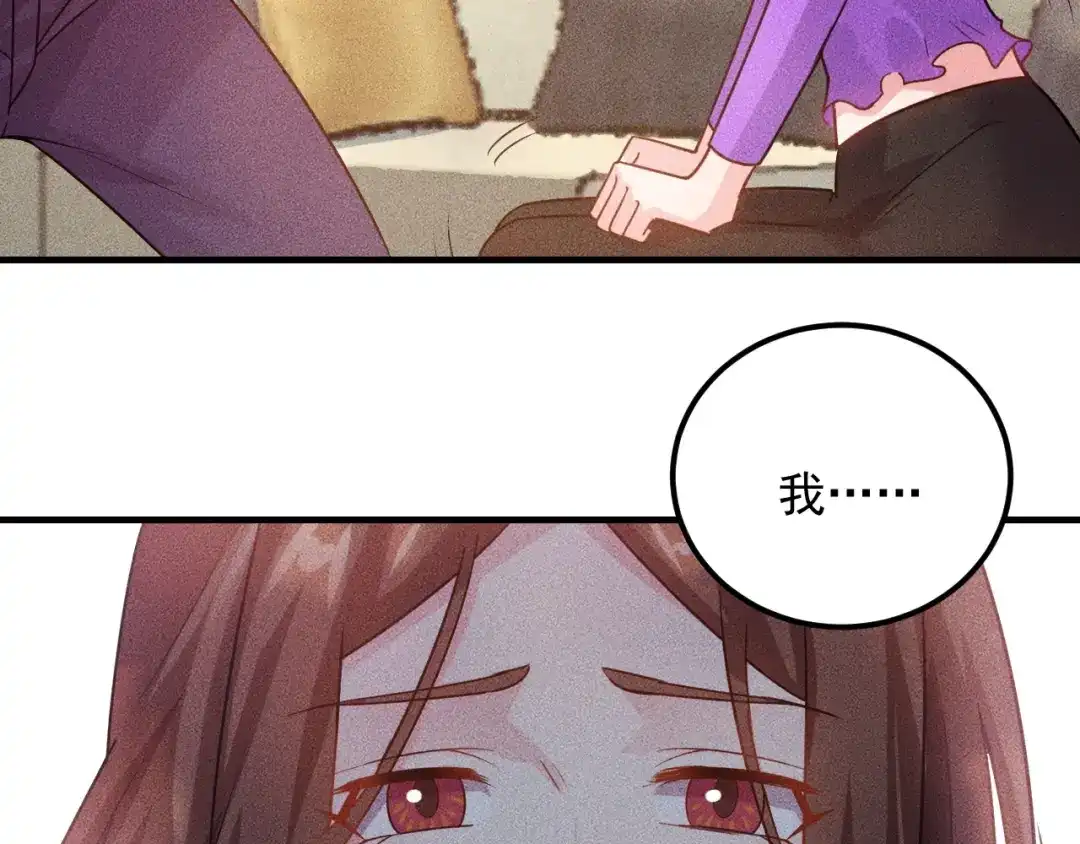 女总裁的贴身高手 第98话 我来接嫂子回家 第77页