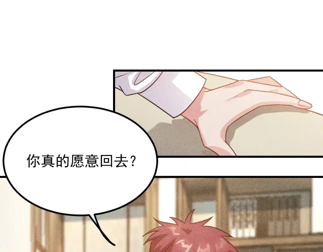 女总裁的贴身高手 第98话 我来接嫂子回家 第75页