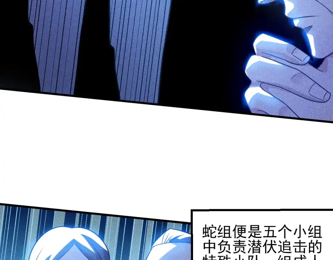 女总裁的贴身高手 第98话 我来接嫂子回家 第23页