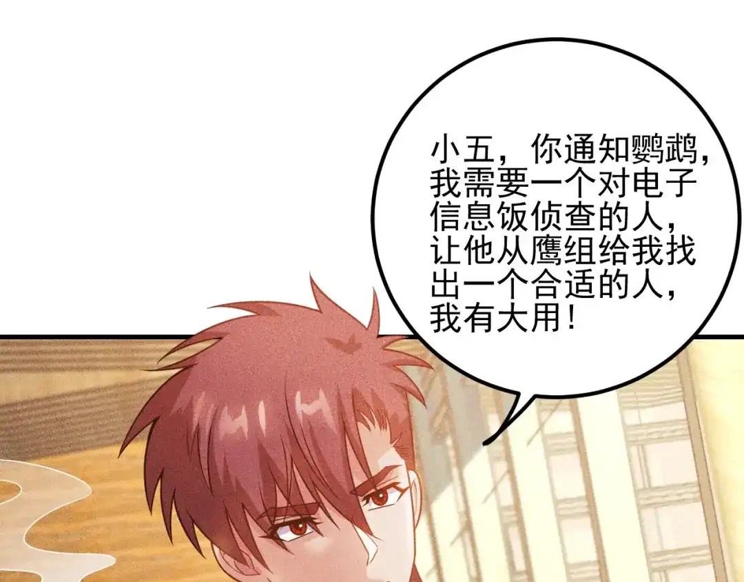 女总裁的贴身高手 第98话 我来接嫂子回家 第37页