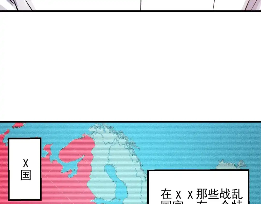 女总裁的贴身高手 第98话 我来接嫂子回家 第18页