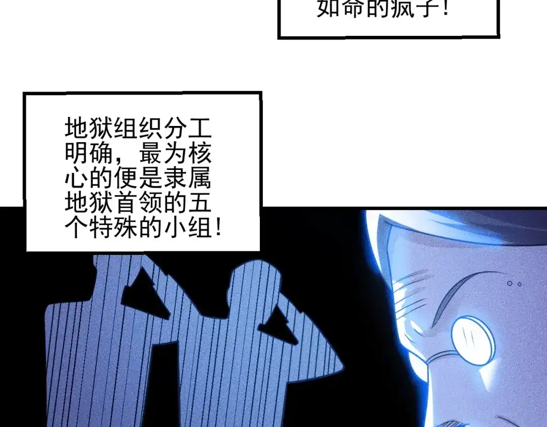 女总裁的贴身高手 第98话 我来接嫂子回家 第22页