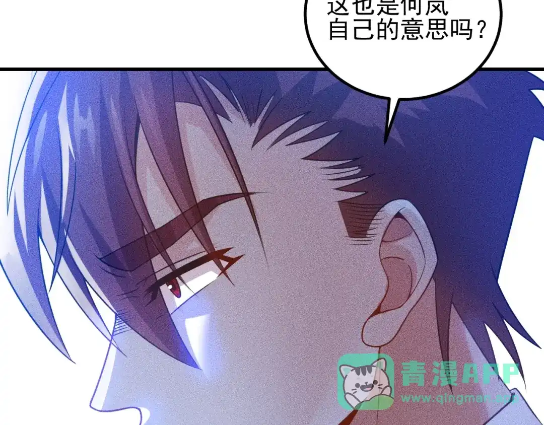 女总裁的贴身高手 第98话 我来接嫂子回家 第66页