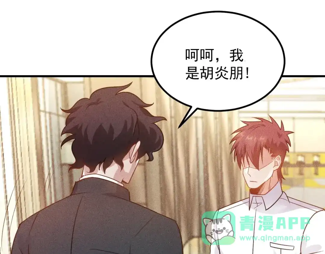女总裁的贴身高手 第98话 我来接嫂子回家 第56页