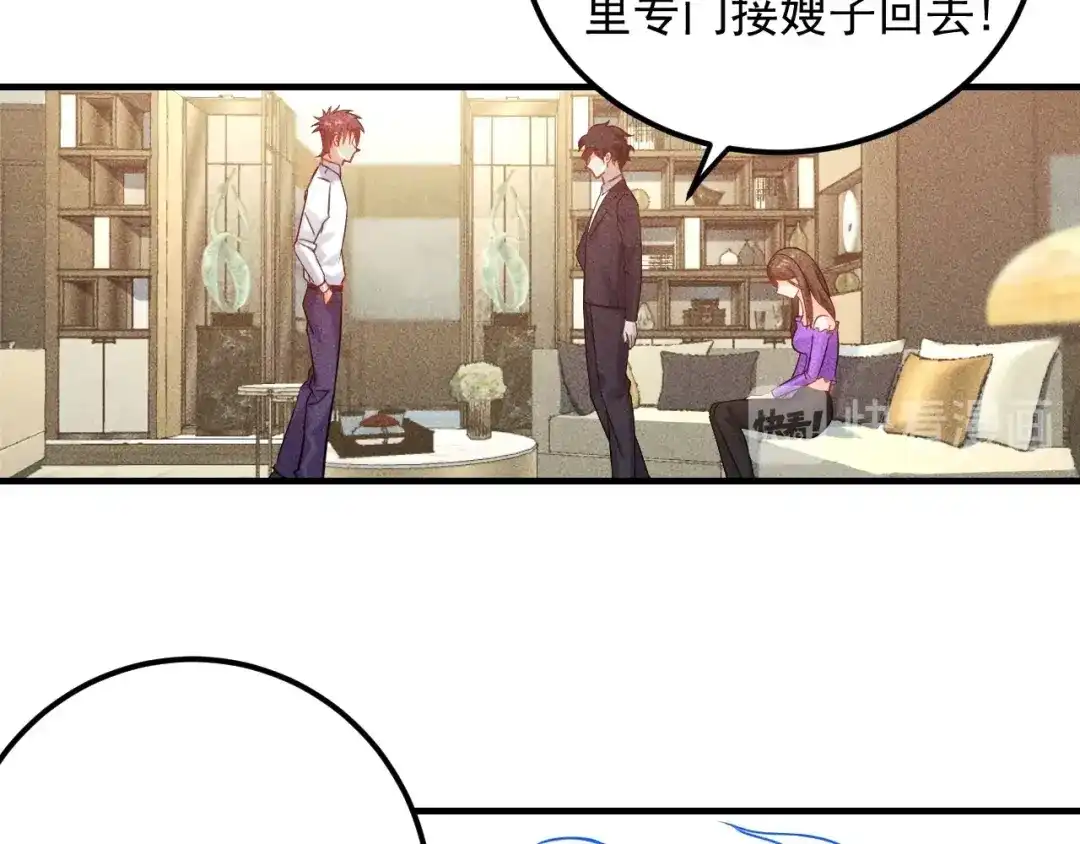 女总裁的贴身高手 第98话 我来接嫂子回家 第63页