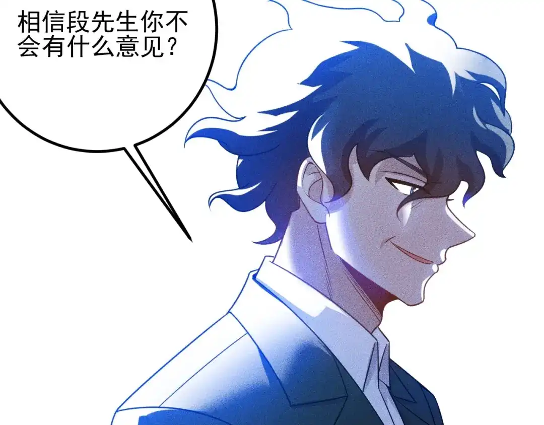 女总裁的贴身高手 第98话 我来接嫂子回家 第64页