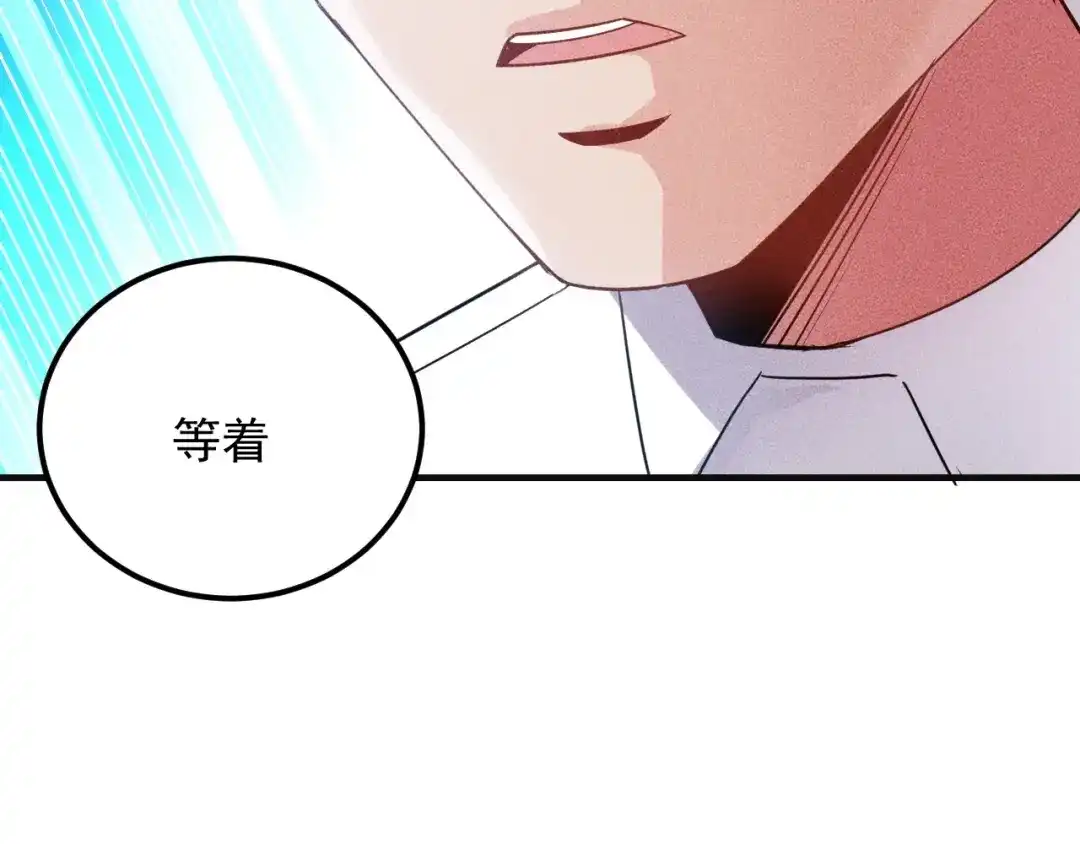 女总裁的贴身高手 第98话 我来接嫂子回家 第9页