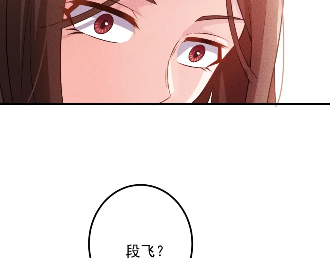 女总裁的贴身高手 第98话 我来接嫂子回家 第49页