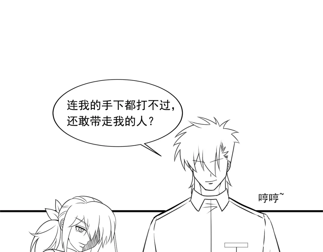 女总裁的贴身高手 第98话 我来接嫂子回家 第85页