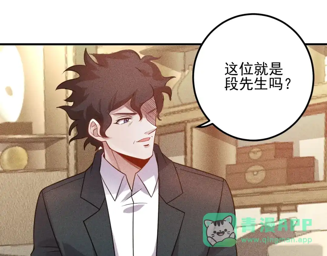 女总裁的贴身高手 第98话 我来接嫂子回家 第51页