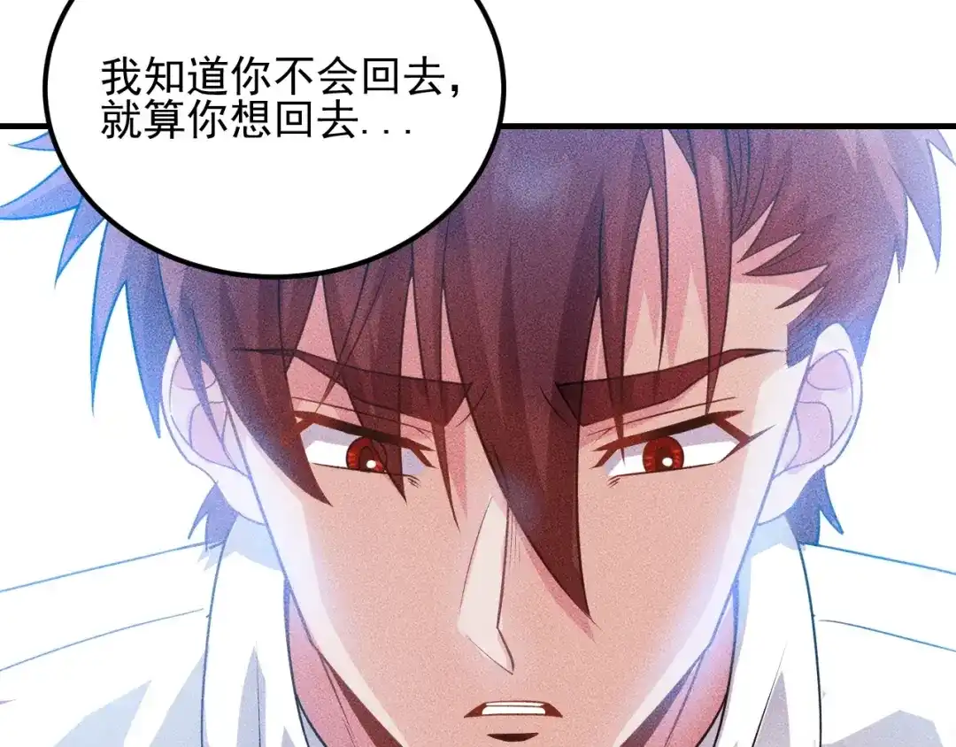 女总裁的贴身高手 第98话 我来接嫂子回家 第79页