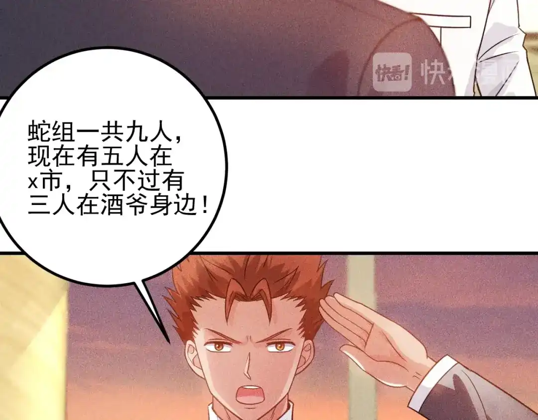 女总裁的贴身高手 第98话 我来接嫂子回家 第28页