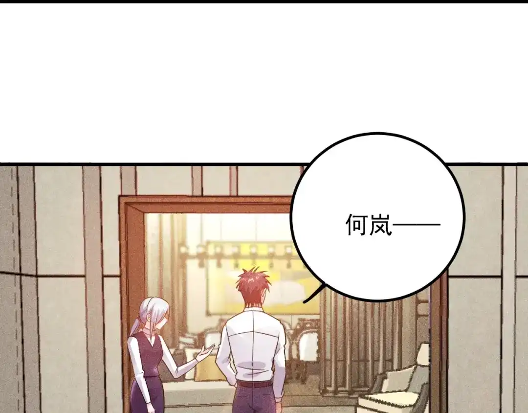 女总裁的贴身高手 第98话 我来接嫂子回家 第47页