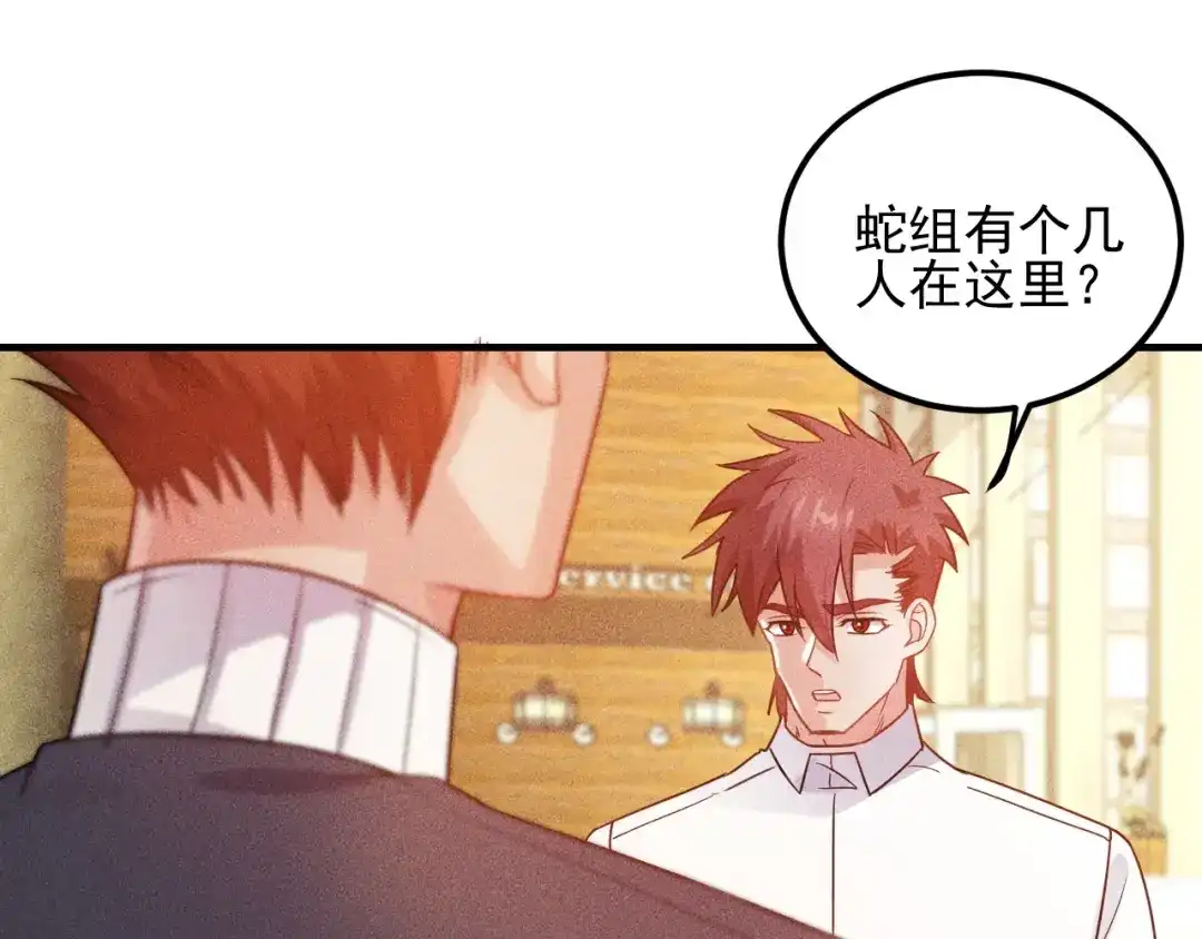 女总裁的贴身高手 第98话 我来接嫂子回家 第27页