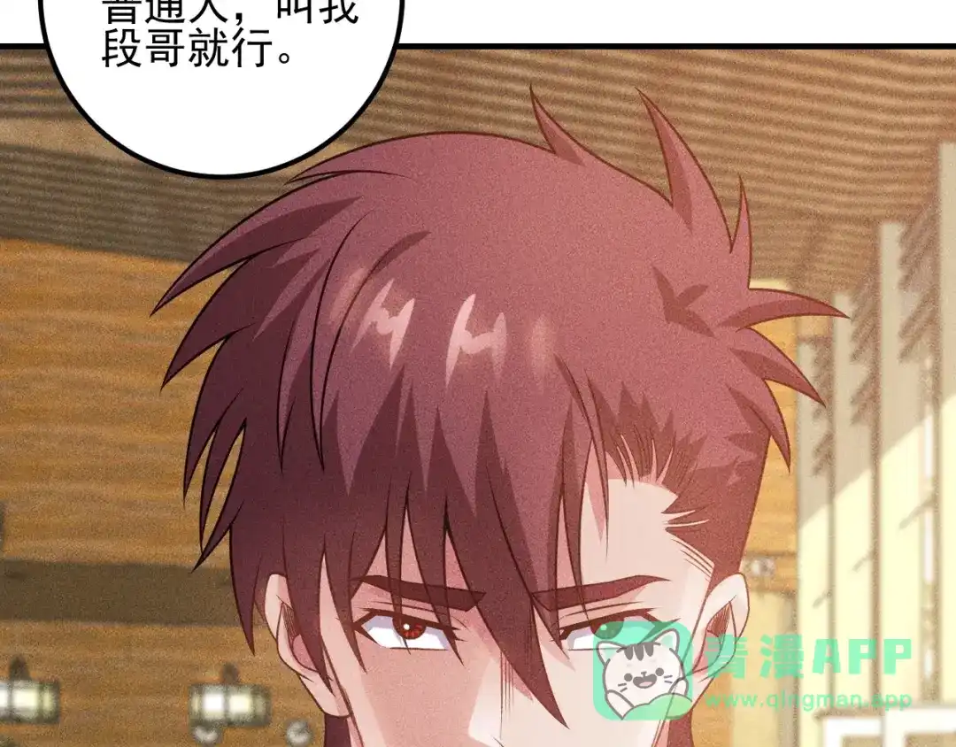 女总裁的贴身高手 第98话 我来接嫂子回家 第16页