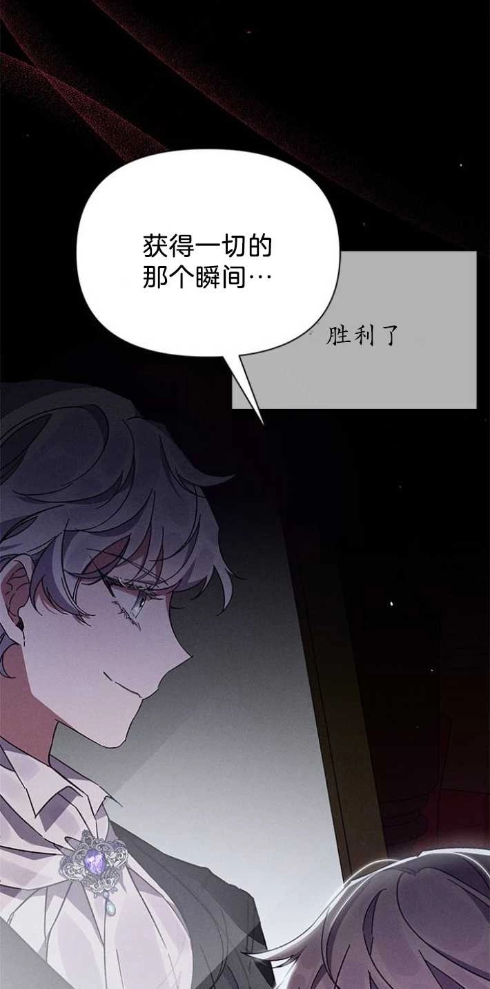 《噢，亲爱的宿敌》第01话 第25页