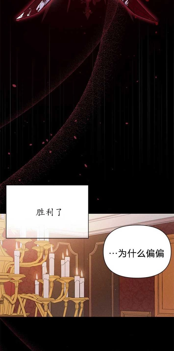 《噢，亲爱的宿敌》第01话 第24页