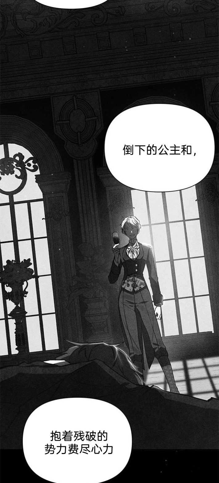 《噢，亲爱的宿敌》第01话 第17页