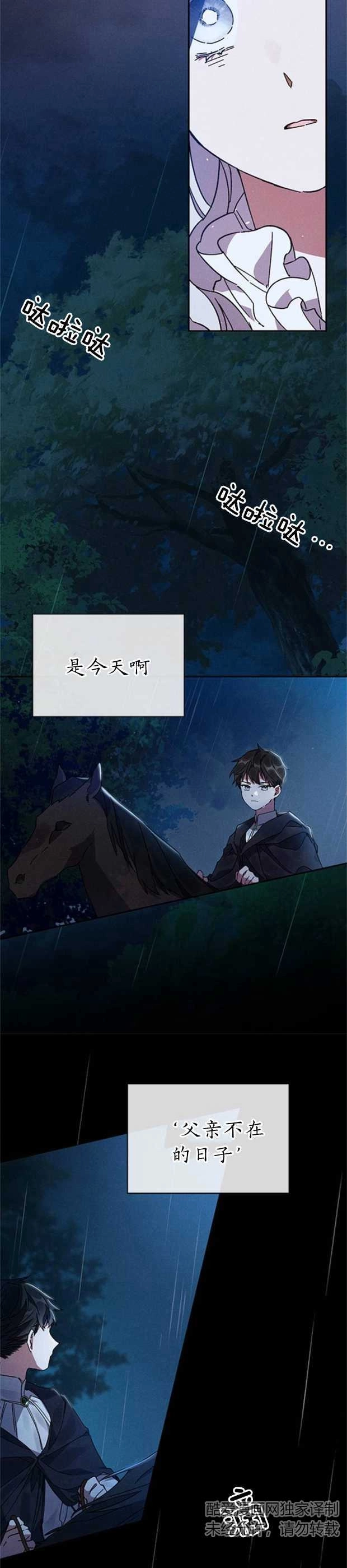 《噢，亲爱的宿敌》第01话 第48页