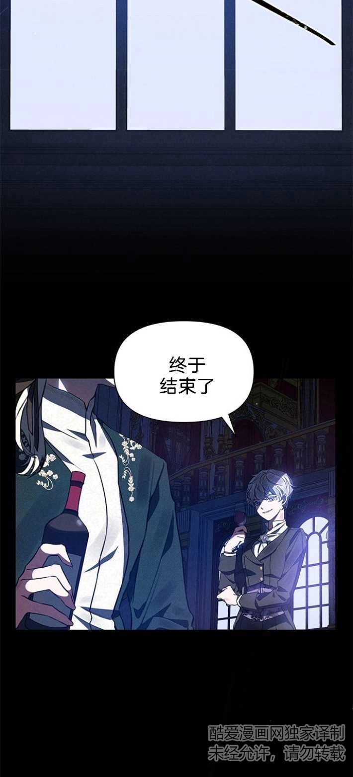 《噢，亲爱的宿敌》第01话 第15页