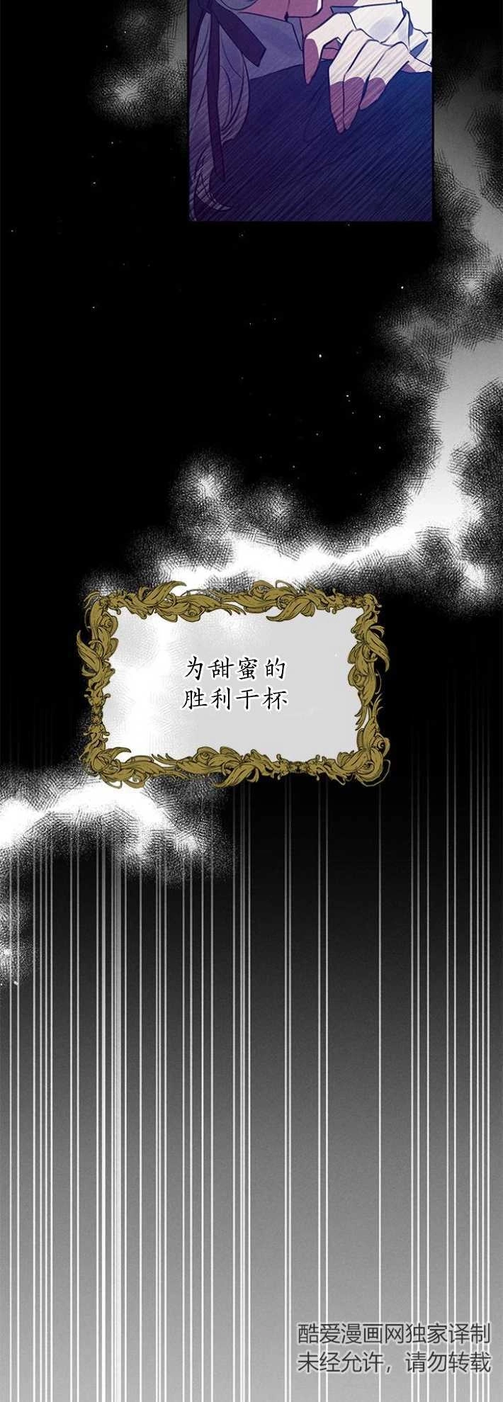 《噢，亲爱的宿敌》第01话 第2页
