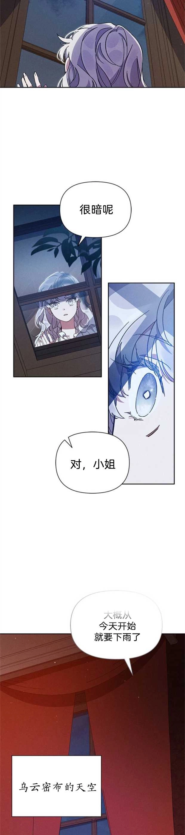 《噢，亲爱的宿敌》第01话 第46页