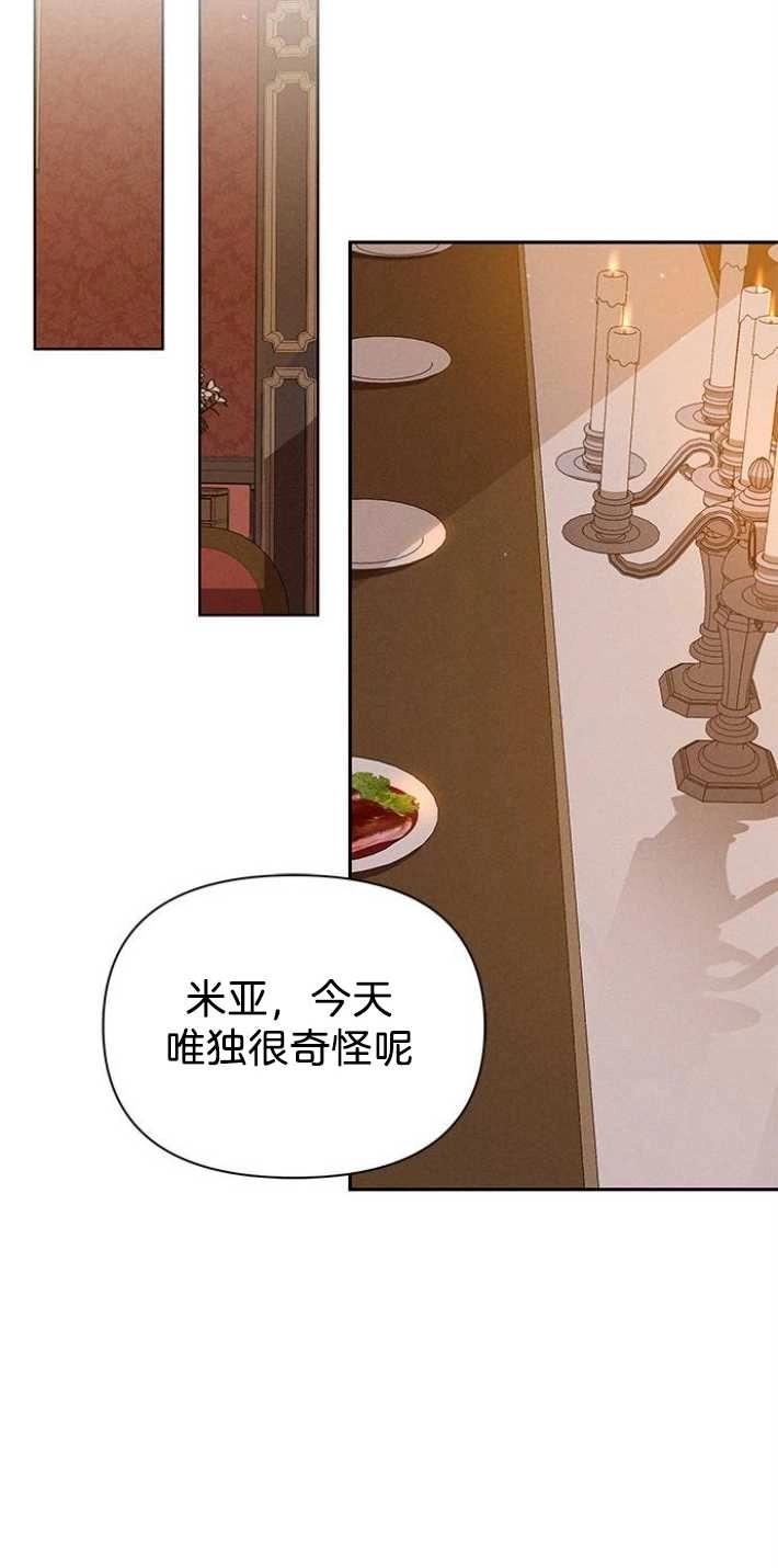 《噢，亲爱的宿敌》第01话 第28页