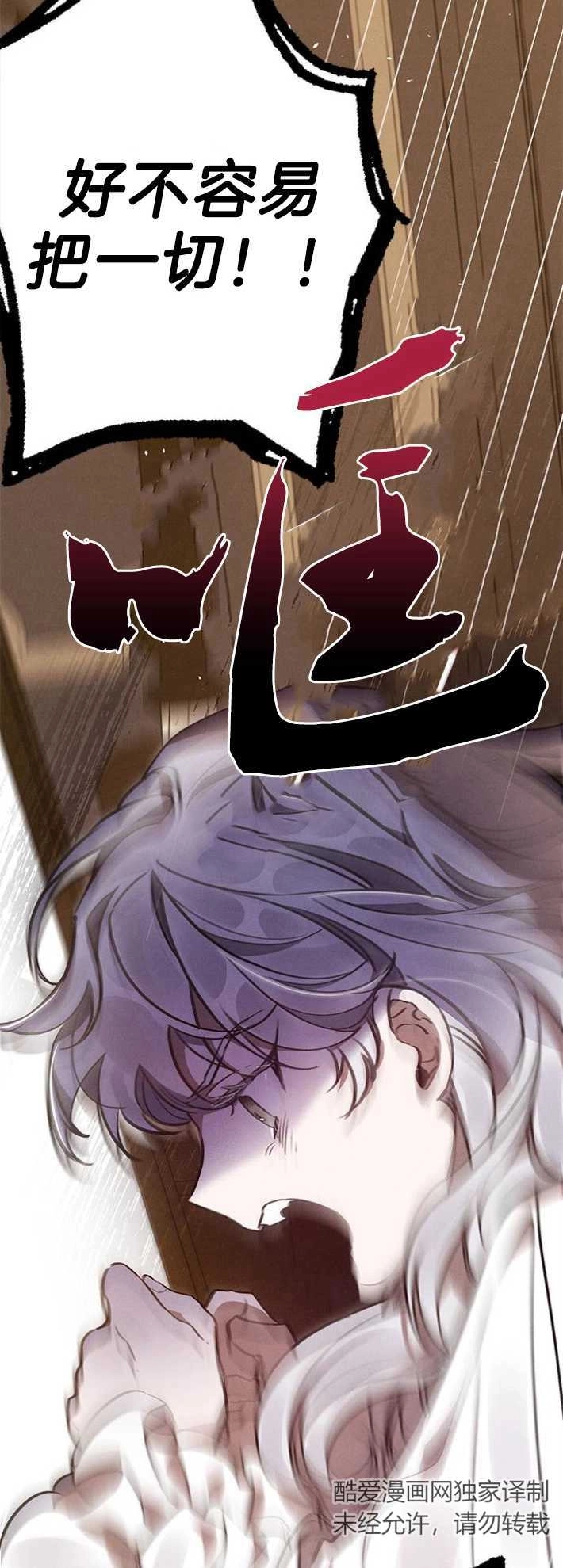 《噢，亲爱的宿敌》第01话 第7页