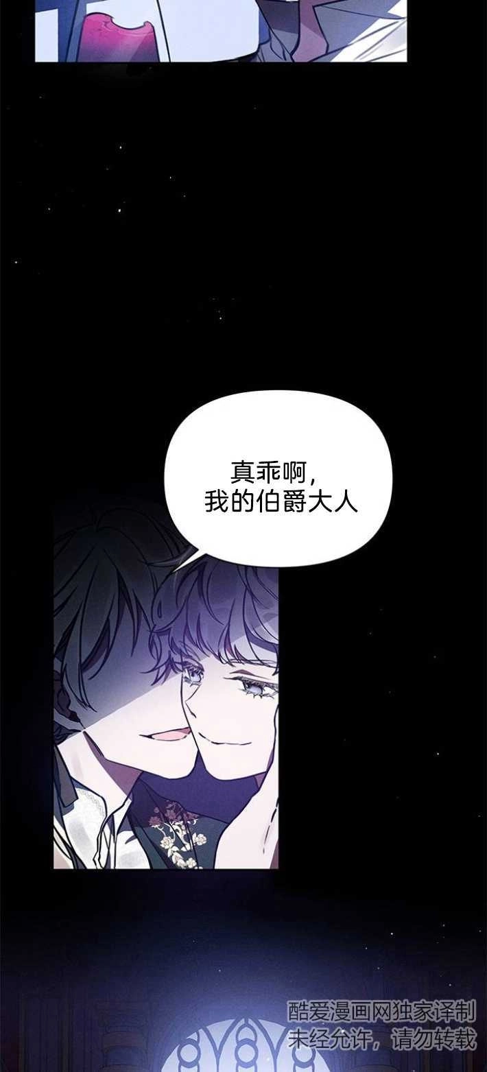 《噢，亲爱的宿敌》第01话 第19页