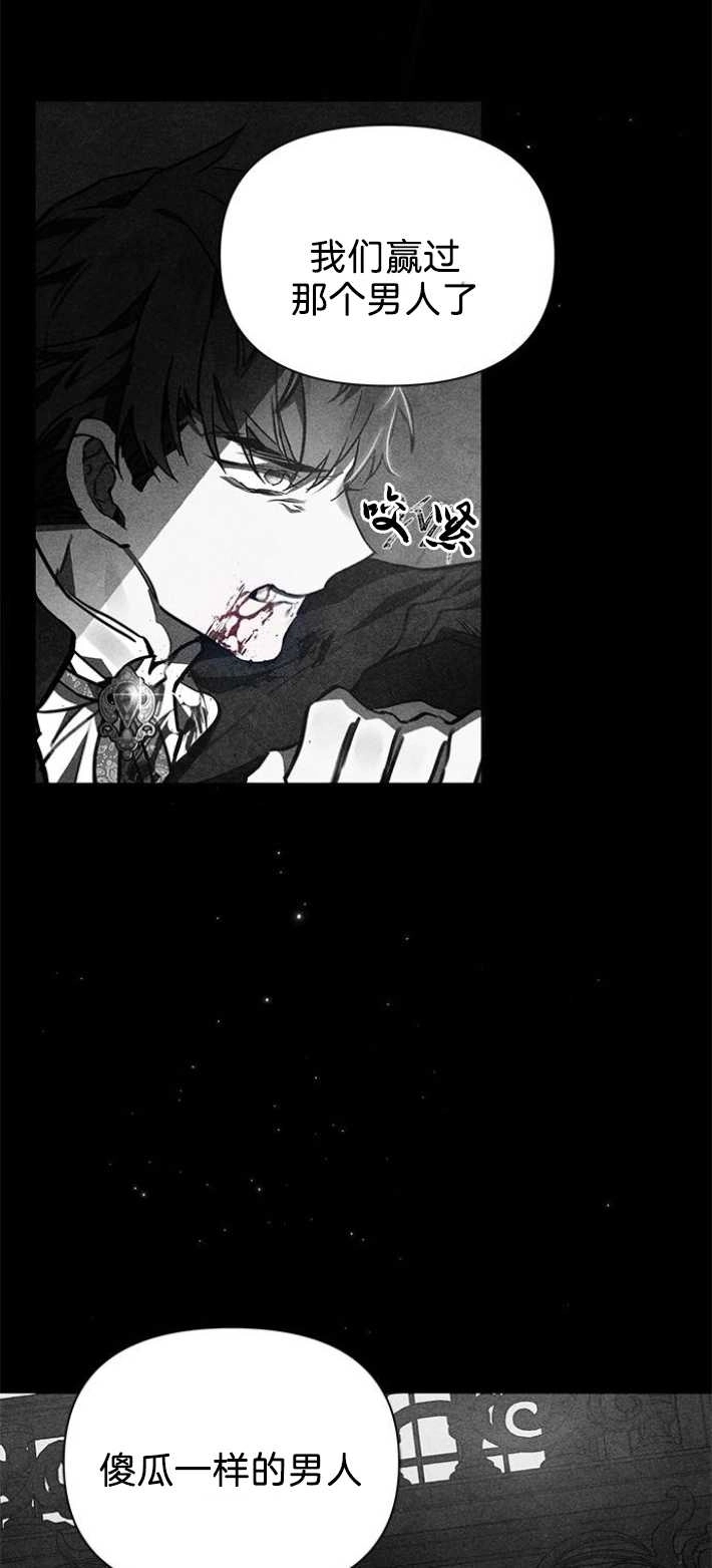 《噢，亲爱的宿敌》第01话 第16页