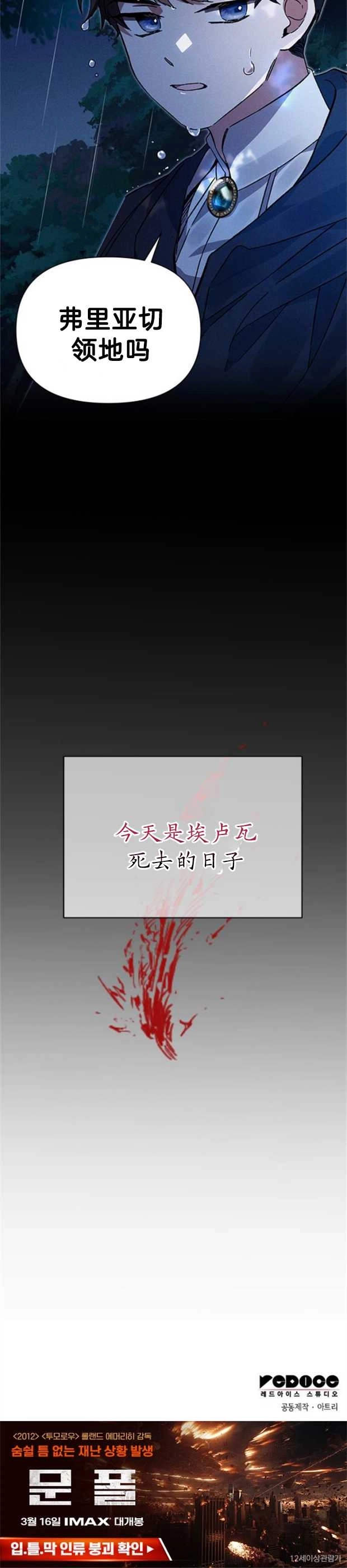 《噢，亲爱的宿敌》第01话 第50页
