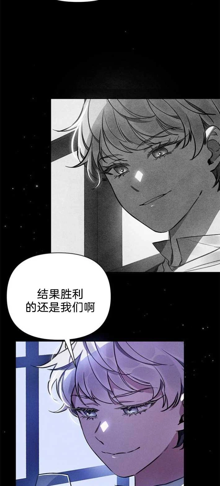 《噢，亲爱的宿敌》第01话 第18页