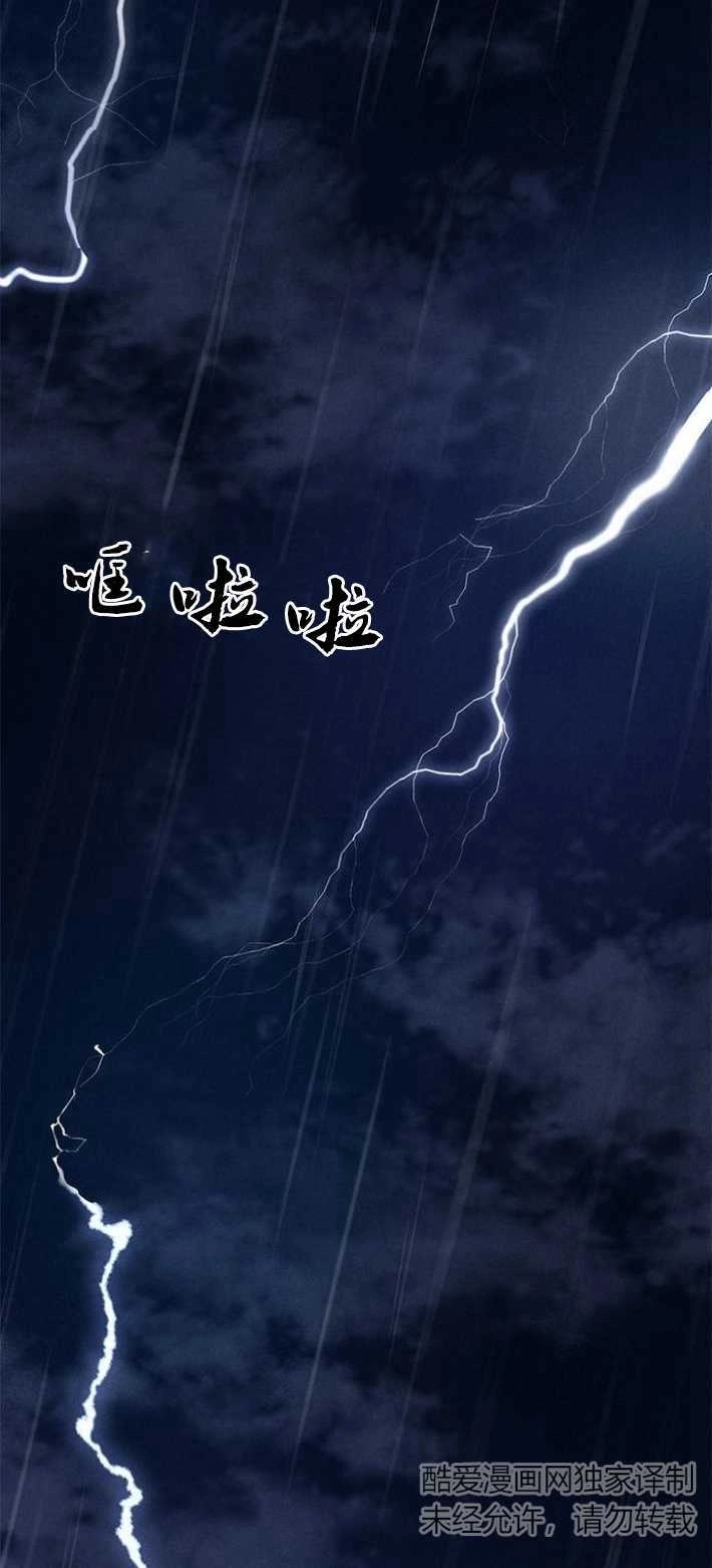 《噢，亲爱的宿敌》第01话 第12页