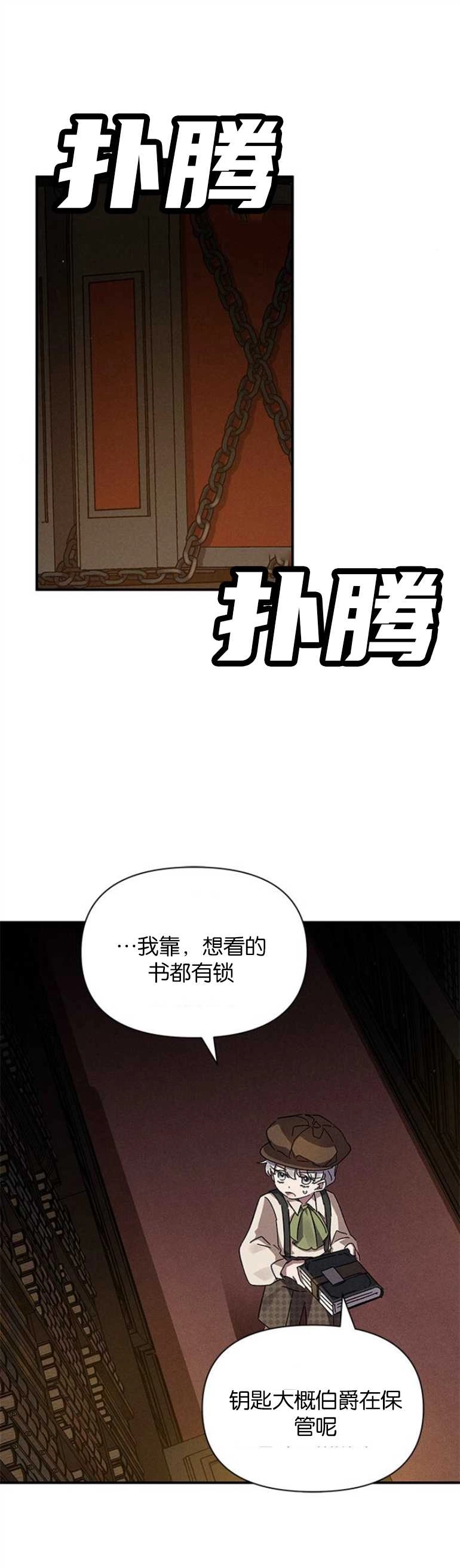 《噢，亲爱的宿敌》第10话 第41页