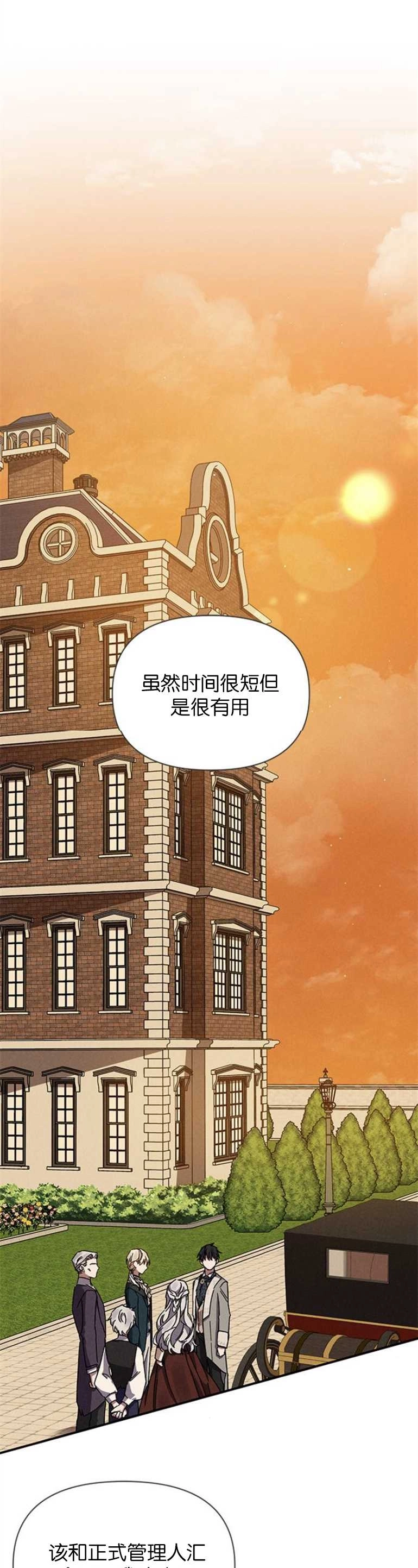 《噢，亲爱的宿敌》第10话 第1页