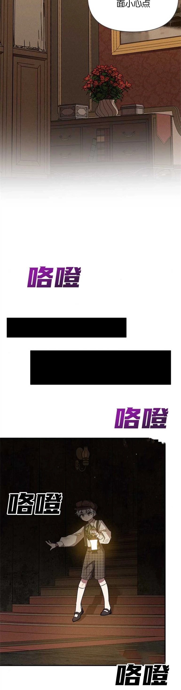 《噢，亲爱的宿敌》第10话 第15页