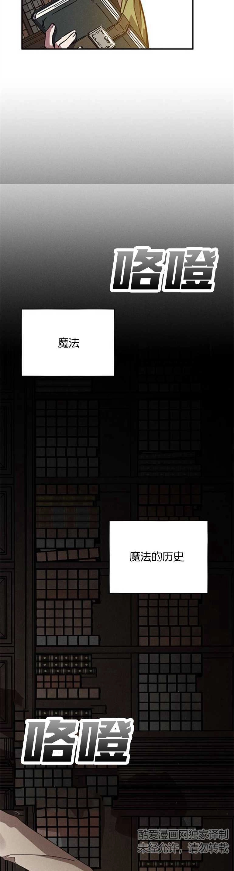 《噢，亲爱的宿敌》第10话 第38页