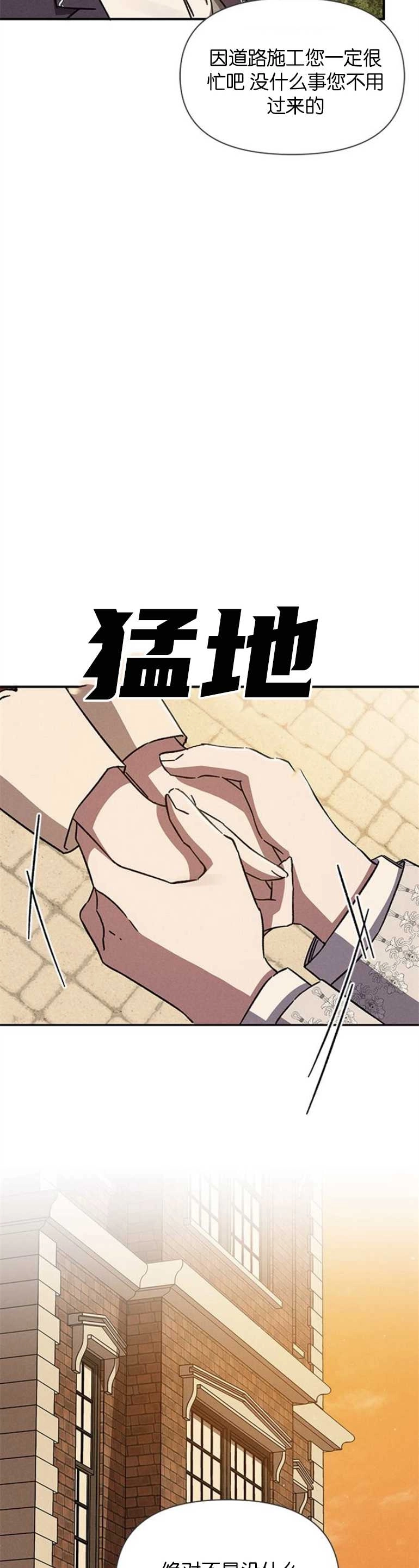 《噢，亲爱的宿敌》第10话 第3页