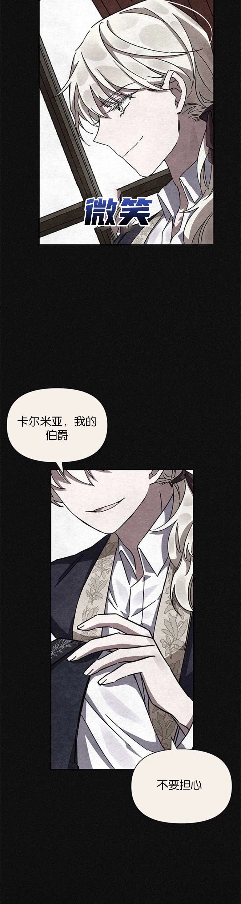 《噢，亲爱的宿敌》第10话 第29页