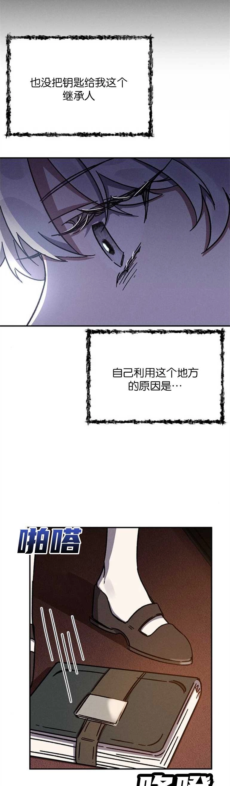 《噢，亲爱的宿敌》第10话 第45页