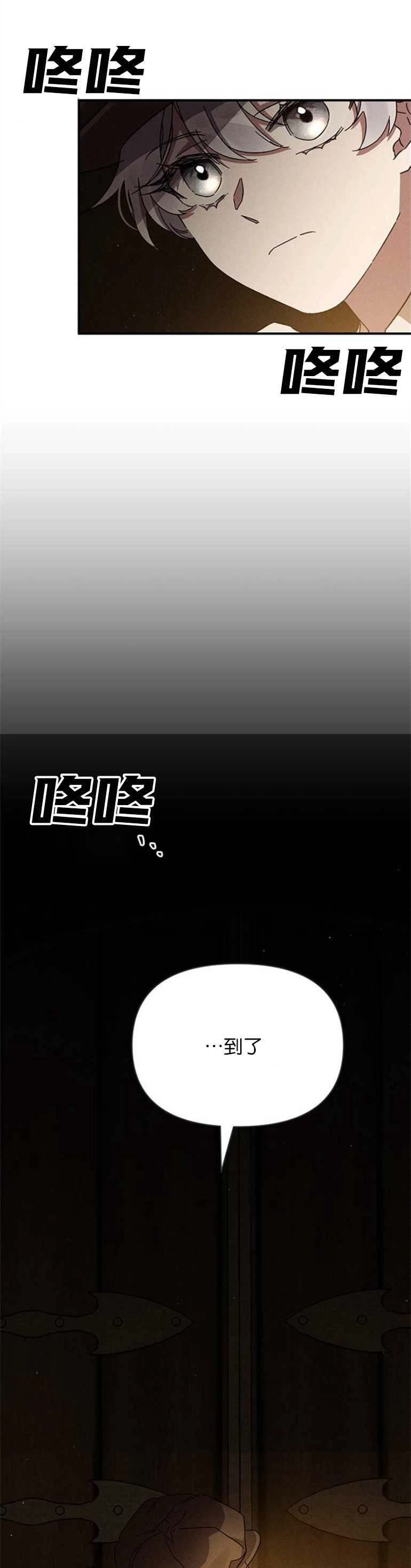 《噢，亲爱的宿敌》第10话 第16页