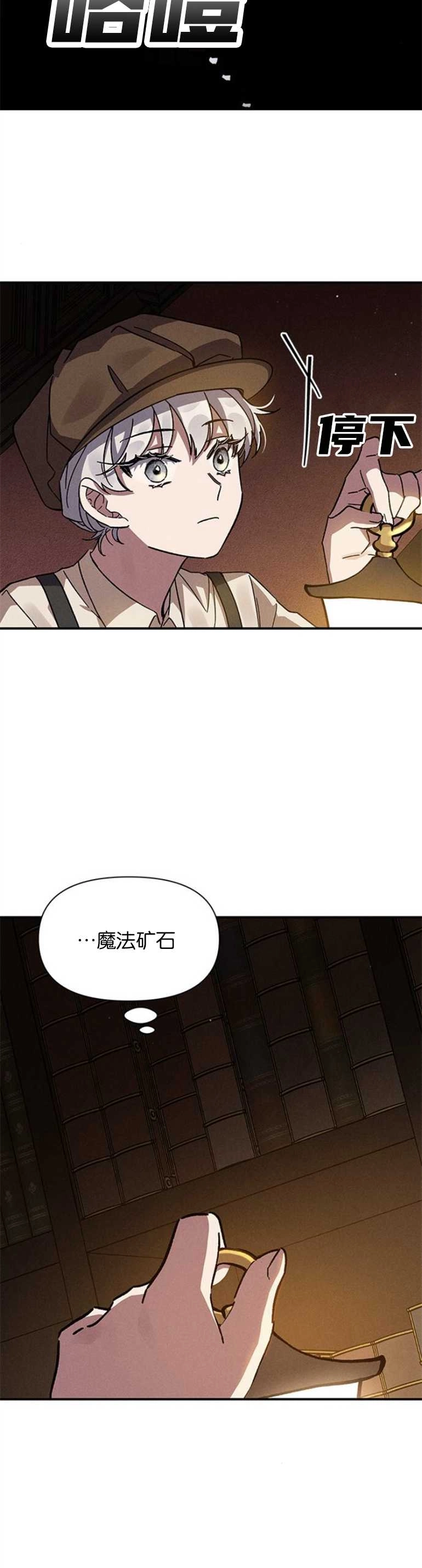 《噢，亲爱的宿敌》第10话 第40页
