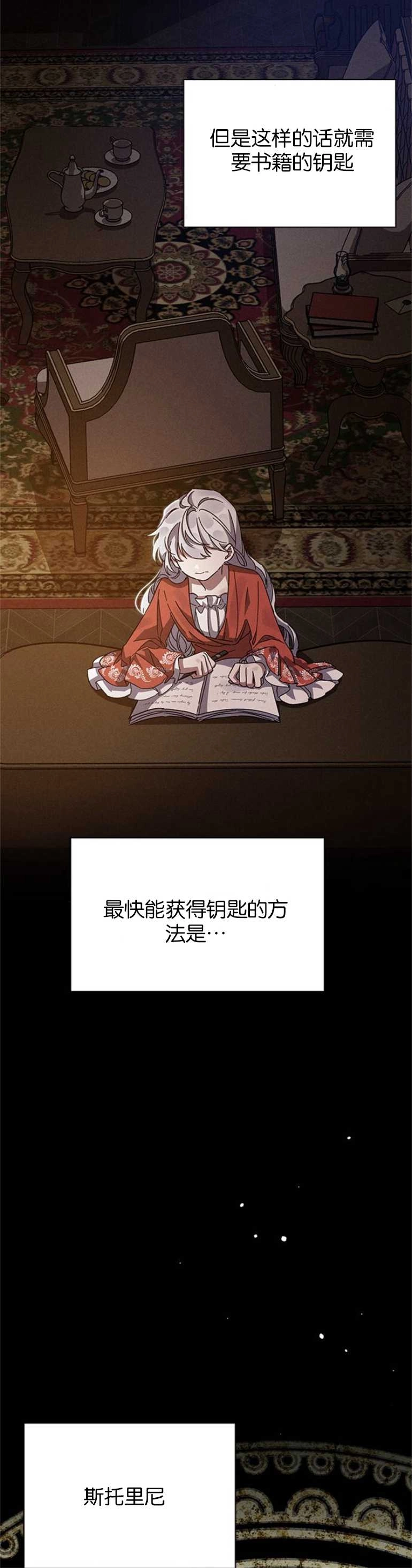 《噢，亲爱的宿敌》第11话 第10页