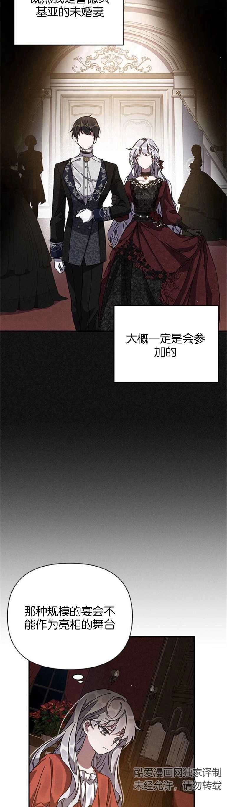 《噢，亲爱的宿敌》第11话 第15页