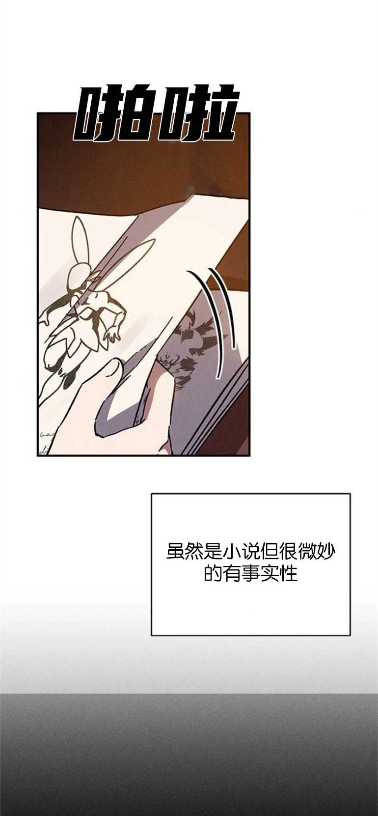 《噢，亲爱的宿敌》第11话 第45页
