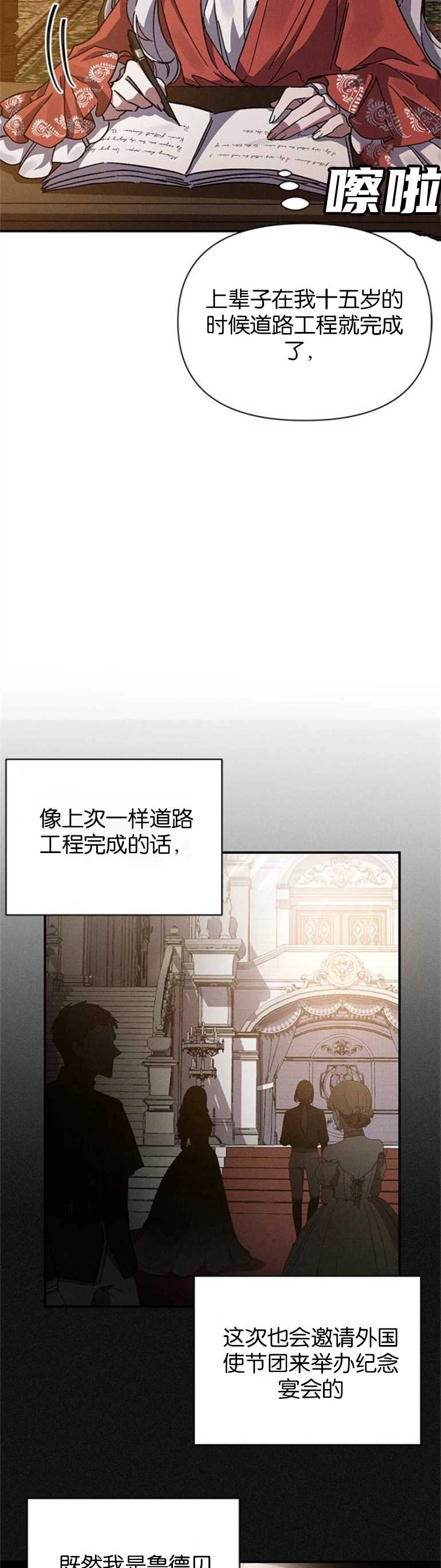 《噢，亲爱的宿敌》第11话 第14页