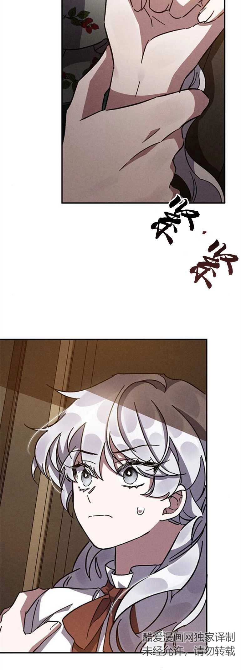 《噢，亲爱的宿敌》第13话 第48页