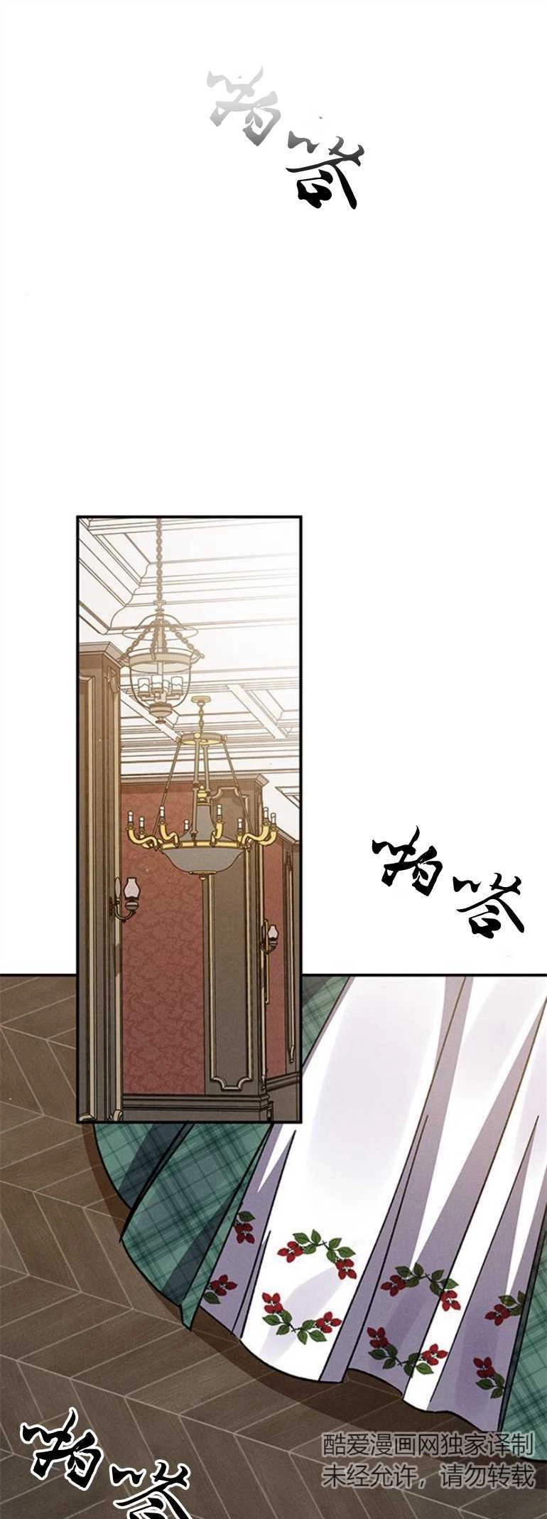 《噢，亲爱的宿敌》第13话 第41页